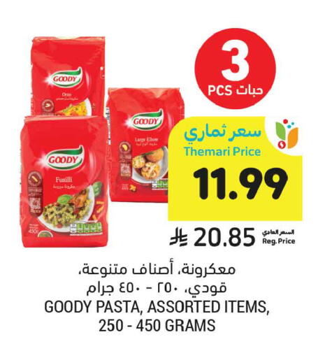 available at أسواق التميمي in مملكة العربية السعودية, السعودية, سعودية - المدينة المنورة