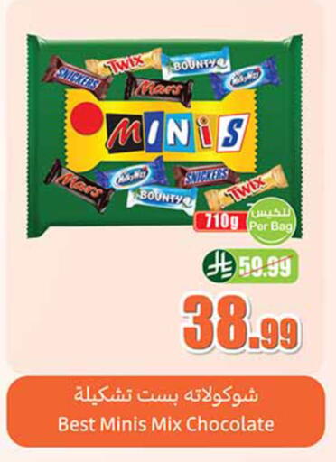 available at Othaim Markets in KSA, Saudi Arabia, Saudi - Al-Kharj