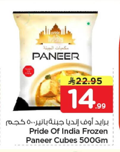 available at Nesto in KSA, Saudi Arabia, Saudi - Al Khobar
