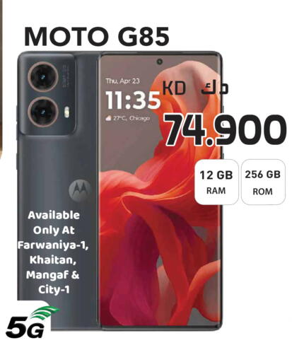 available at Grand Hyper in Kuwait - Jahra Governorate