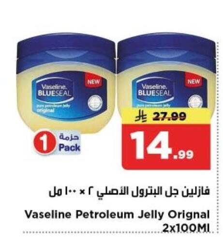 available at Nesto in KSA, Saudi Arabia, Saudi - Al-Kharj