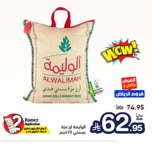 available at Aswaq Ramez in KSA, Saudi Arabia, Saudi - Tabuk