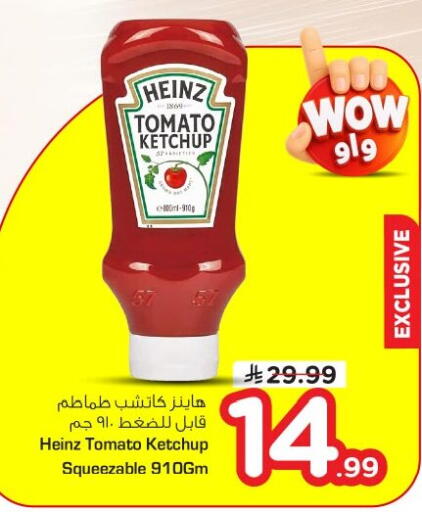 Tomato available at Nesto in KSA, Saudi Arabia, Saudi - Al-Kharj