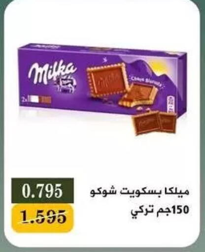 available at جمعية البيان التعاونية in الكويت - مدينة الكويت