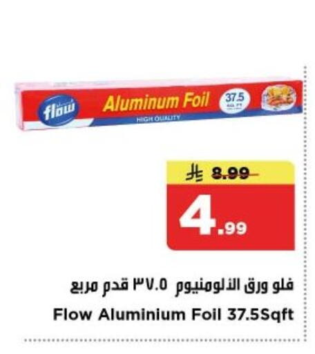 available at Nesto in KSA, Saudi Arabia, Saudi - Al-Kharj