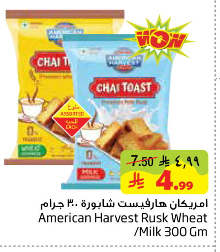 available at Layan Hyper in KSA, Saudi Arabia, Saudi - Al Khobar
