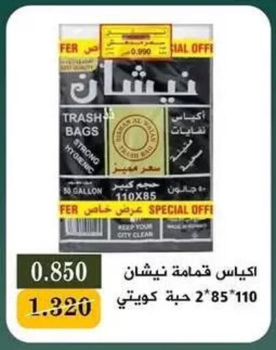 available at جمعية البيان التعاونية in الكويت - مدينة الكويت