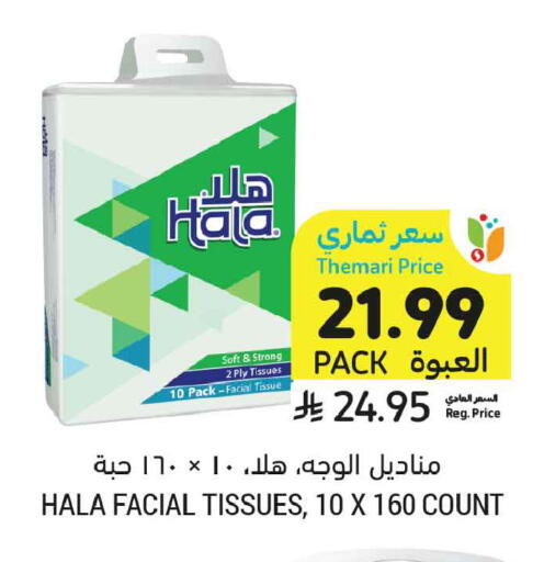 available at Tamimi Market in KSA, Saudi Arabia, Saudi - Jeddah