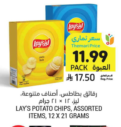 Potato available at أسواق التميمي in مملكة العربية السعودية, السعودية, سعودية - المدينة المنورة