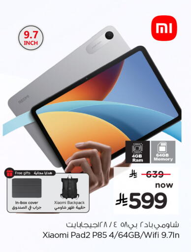 available at هايبر الوفاء in مملكة العربية السعودية, السعودية, سعودية - جدة