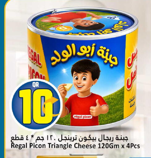 available at دانة هايبرماركت in قطر - الضعاين