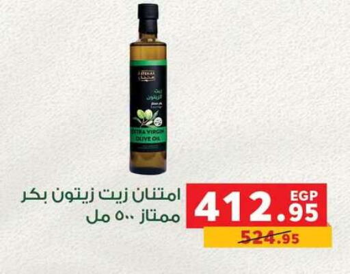 available at بنده in Egypt - القاهرة