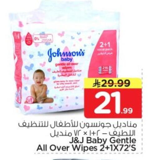 available at Nesto in KSA, Saudi Arabia, Saudi - Al-Kharj