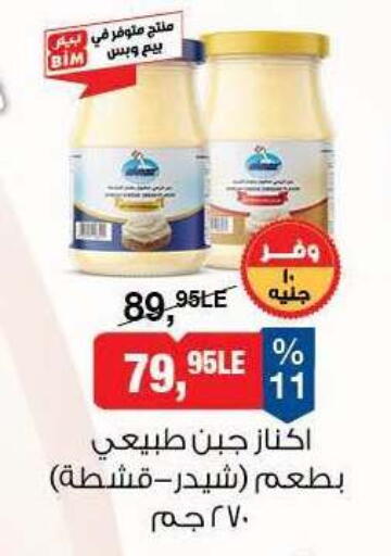 available at BIM Market  in Egypt - Cairo