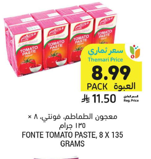 Tomato available at Tamimi Market in KSA, Saudi Arabia, Saudi - Jeddah