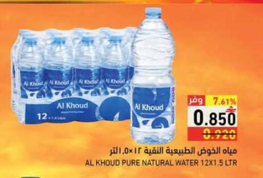 available at رامز in عُمان - صلالة