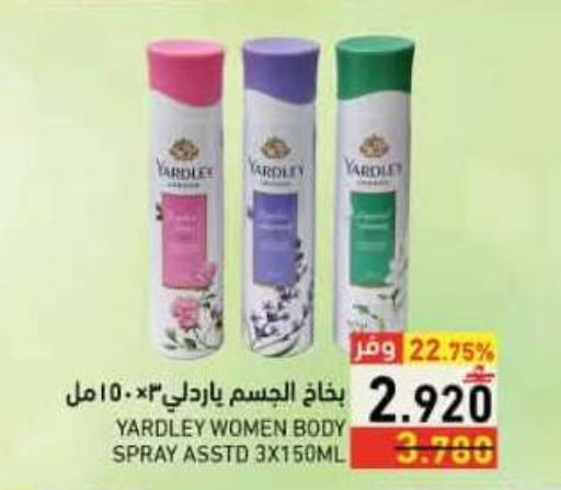 available at رامز in عُمان - صلالة