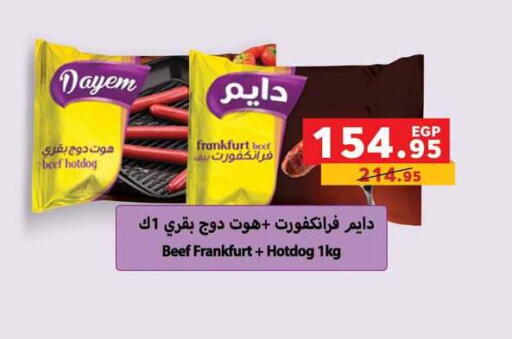available at بنده in Egypt - القاهرة