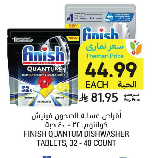 available at Tamimi Market in KSA, Saudi Arabia, Saudi - Medina