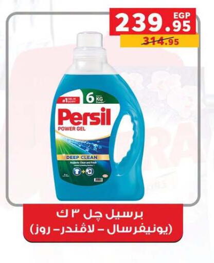 available at بنده in Egypt - القاهرة