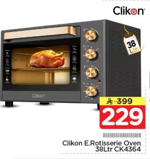 available at Nesto in KSA, Saudi Arabia, Saudi - Al-Kharj