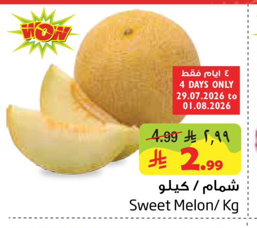 Melon available at ليان هايبر in مملكة العربية السعودية, السعودية, سعودية - الخبر‎