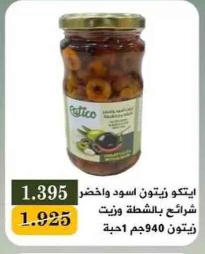 available at Bayan Cooperative Society in Kuwait - Jahra Governorate