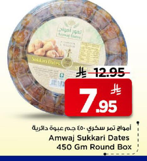 available at مارك & سيف in مملكة العربية السعودية, السعودية, سعودية - الخبر‎