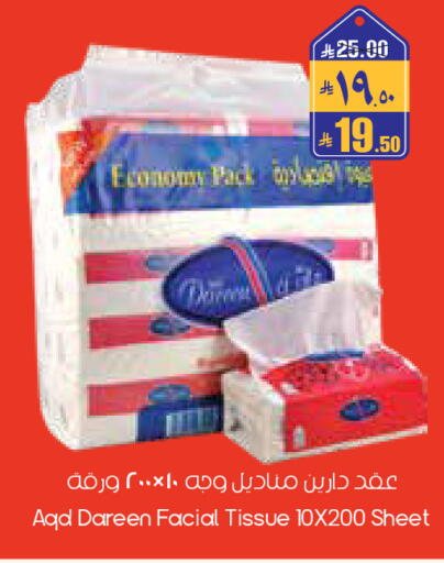 available at City Flower in KSA, Saudi Arabia, Saudi - Sakaka