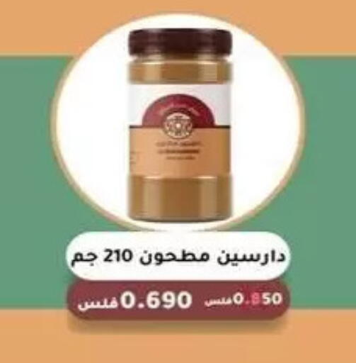 available at جمعية البيان التعاونية in الكويت - مدينة الكويت