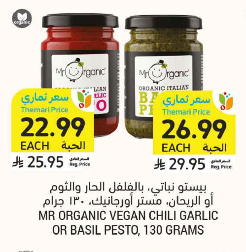 Garlic Basil available at أسواق التميمي in مملكة العربية السعودية, السعودية, سعودية - المدينة المنورة