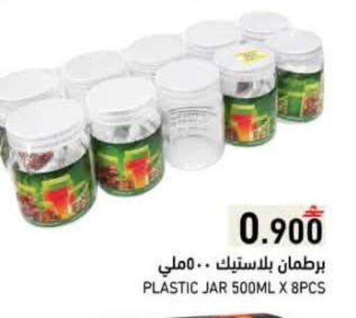 available at رامز in عُمان - صلالة