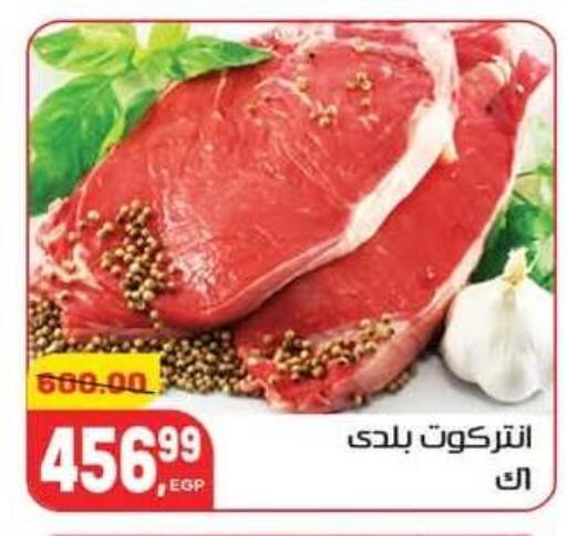 available at Hyper El Mansoura Shobra in Egypt - Cairo