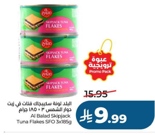 available at LULU Hypermarket in KSA, Saudi Arabia, Saudi - Al Khobar
