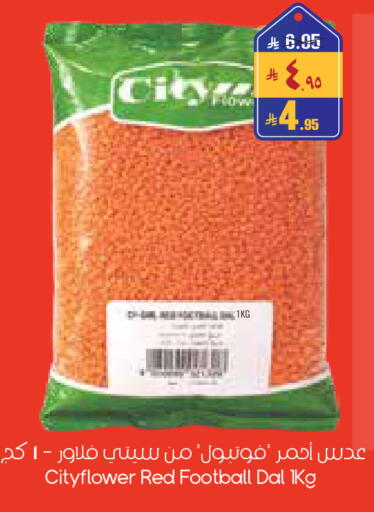 available at City Flower in KSA, Saudi Arabia, Saudi - Al-Kharj