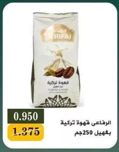 available at جمعية البيان التعاونية in الكويت - مدينة الكويت
