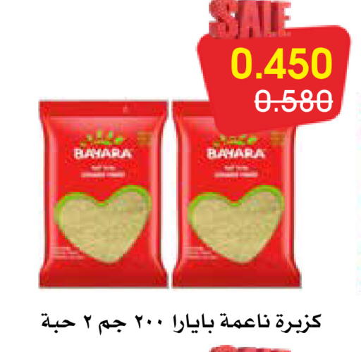 available at Al Rawda & Hawally Coop Society in Kuwait - Kuwait City