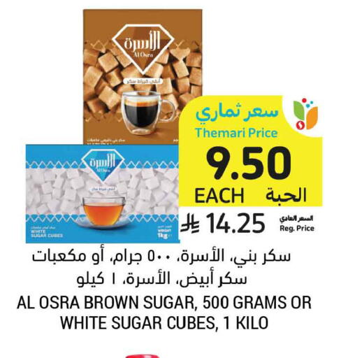 available at أسواق التميمي in مملكة العربية السعودية, السعودية, سعودية - المدينة المنورة