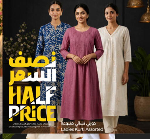 available at لولو هايبرماركت in مملكة العربية السعودية, السعودية, سعودية - جدة