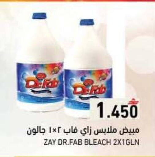 available at رامز in عُمان - صلالة
