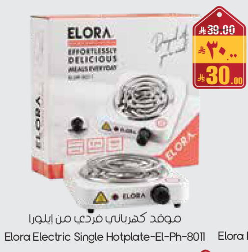 available at City Flower in KSA, Saudi Arabia, Saudi - Sakaka