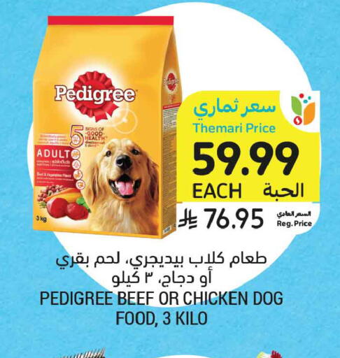 available at أسواق التميمي in مملكة العربية السعودية, السعودية, سعودية - المدينة المنورة