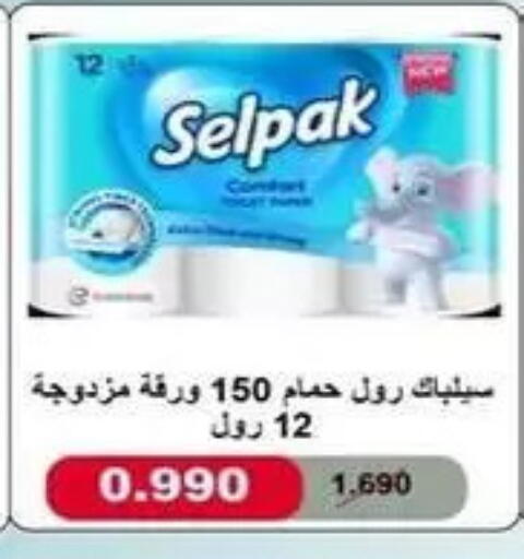 available at جمعية البيان التعاونية in الكويت - مدينة الكويت