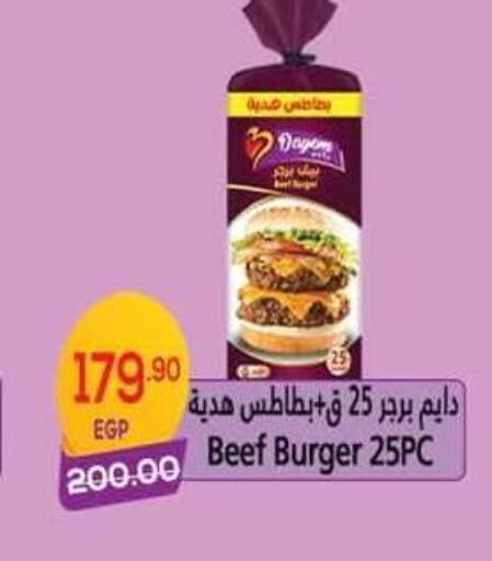 available at Hyper El Mansoura Shobra in Egypt - Cairo