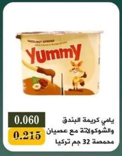 available at Bayan Cooperative Society in Kuwait - Jahra Governorate