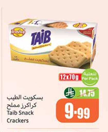available at Othaim Markets in KSA, Saudi Arabia, Saudi - Al-Kharj