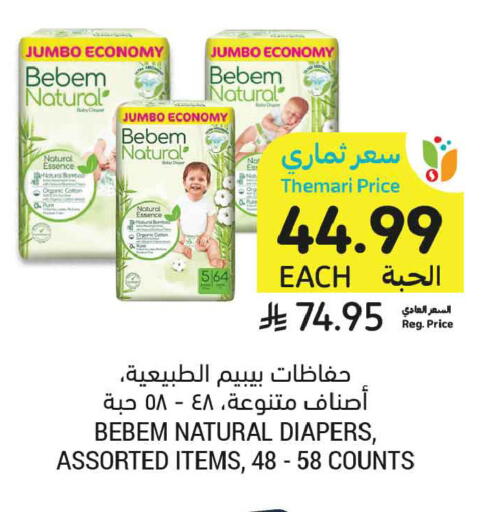 available at أسواق التميمي in مملكة العربية السعودية, السعودية, سعودية - المدينة المنورة