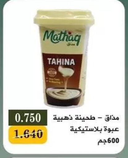 available at Bayan Cooperative Society in Kuwait - Jahra Governorate
