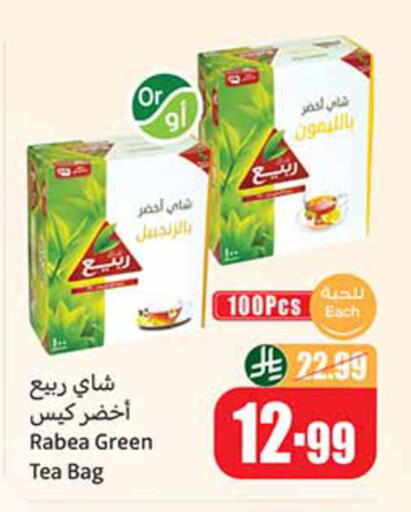 available at أسواق عبد الله العثيم in مملكة العربية السعودية, السعودية, سعودية - الرياض