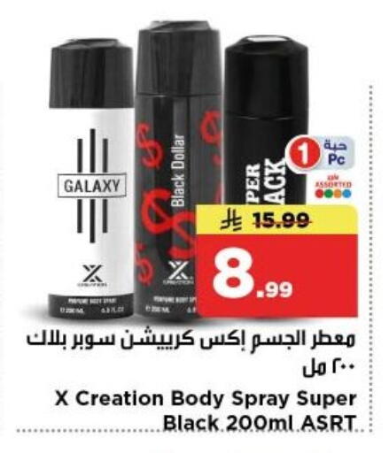 available at Nesto in KSA, Saudi Arabia, Saudi - Al-Kharj